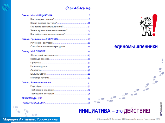 Третий слайд